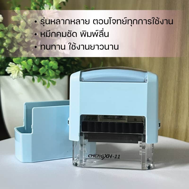 ตลับพลิก-CHENGXH